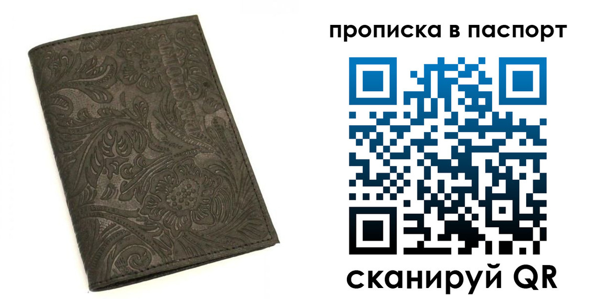прописка для школы в Мценске