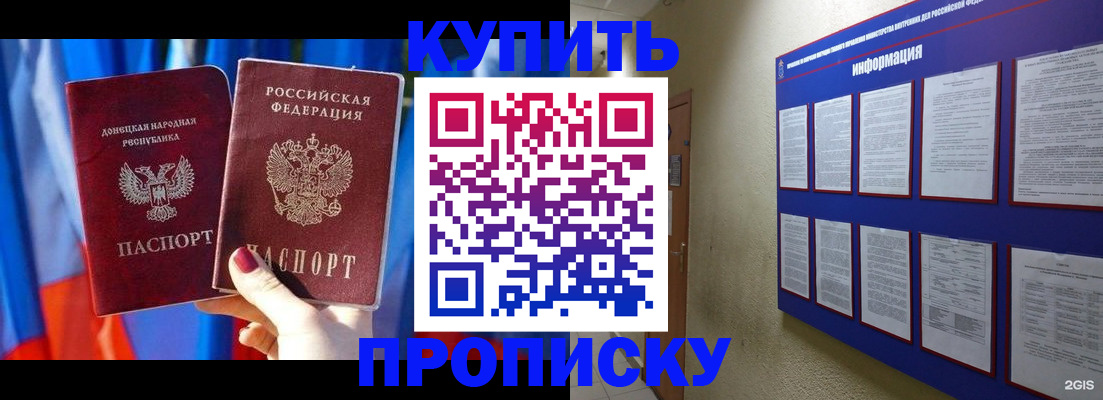временная регистрация собственник в Мценске