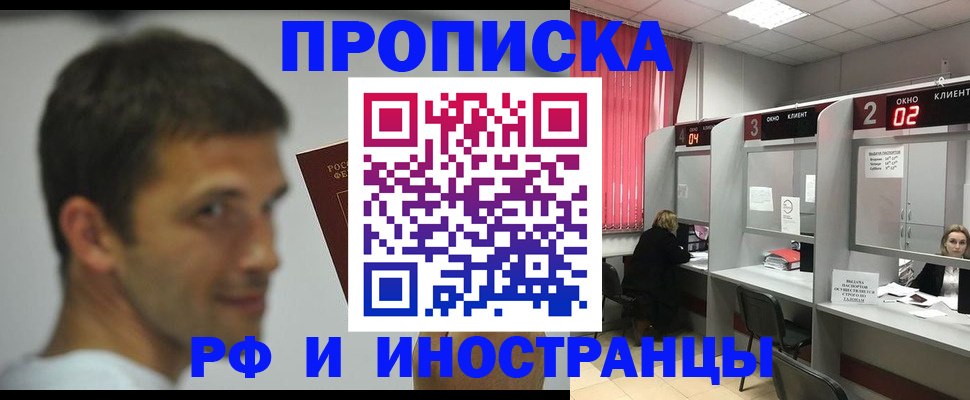 временная регистрация гарантия в Мценске