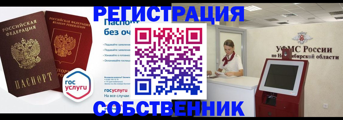 прописка для школы в Мценске